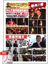 号外1号