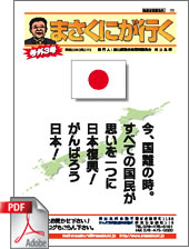 号外3号