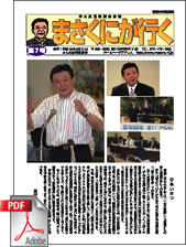 第7号