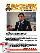 第8号