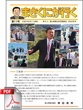 第11号