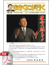 第12号