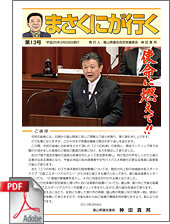第13号