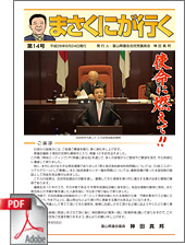 第14号