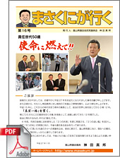 第16号