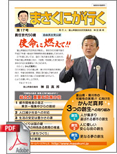 第17号